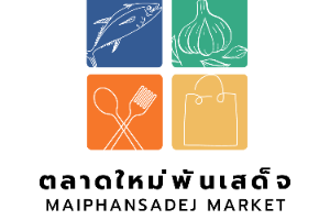 ตลาดใหม่พันเสด็จ